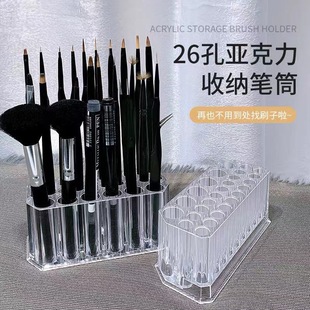 Recommended New Nail Art Storage Pen Holder High Permeability 26 Hole Acrylic Nail Art Brush Classification Storage Practical Desktop Tool