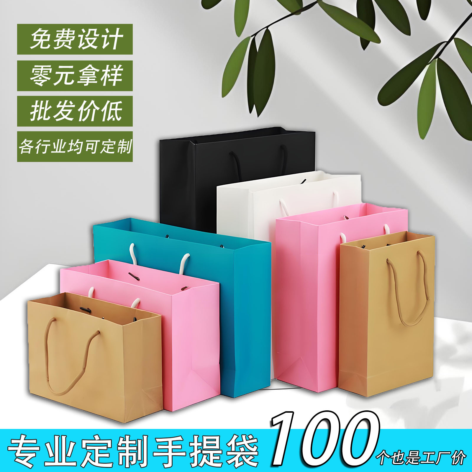 手提袋纸袋企业包装袋子自由印刷logo服装袋广告可设计卡纸礼品袋