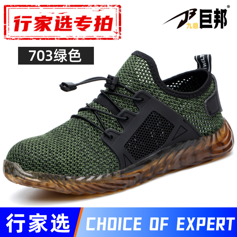 Los expertos seleccionan zapatos de protección laboral transpirables de verano para hombres y mujeres, zapatos de seguridad de cabeza de acero ancho y anti-perforación.
