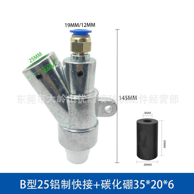 B型耐摩耗アルミサンドブラストパイプ外径25ガンヘッドストレートプラグサンドブラストガンサンド除去用サンドブラストノズル大|undefined