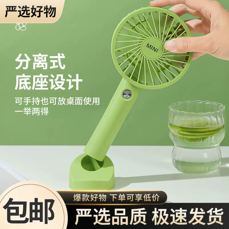 跨境小风扇迷你便携式手持风扇学生手持小电风扇家用桌面风扇代发