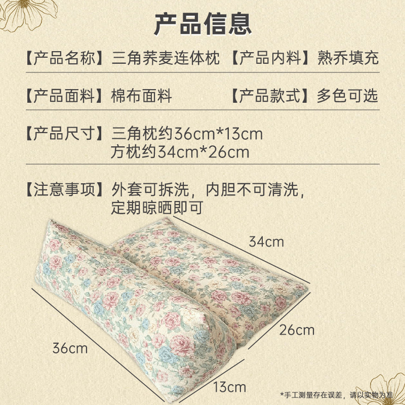 荞麦连体枕三角枕家用可拆卸助睡护颈枕粗布组合荞麦颈椎枕荞麦枕|undefined