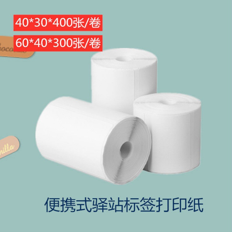 Inn express supermarket Storage Pickup Barcode Printing Note Paper label portable Thermosensitive paper 604030