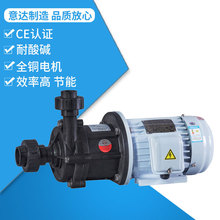 YIDA CQF32-25-125磁力泵 意达耐酸碱节能泵