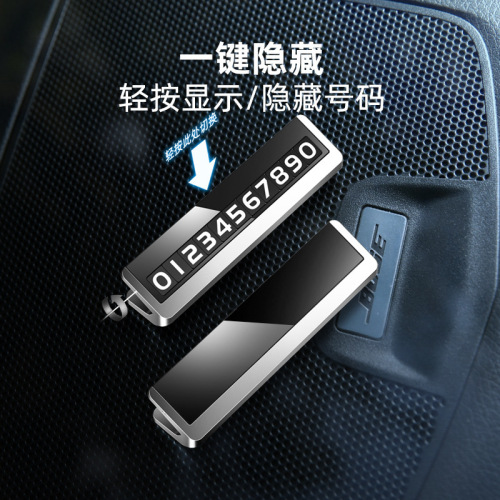 Car temporary parking permit car creative metal move car phone plate car night light moving number decoration