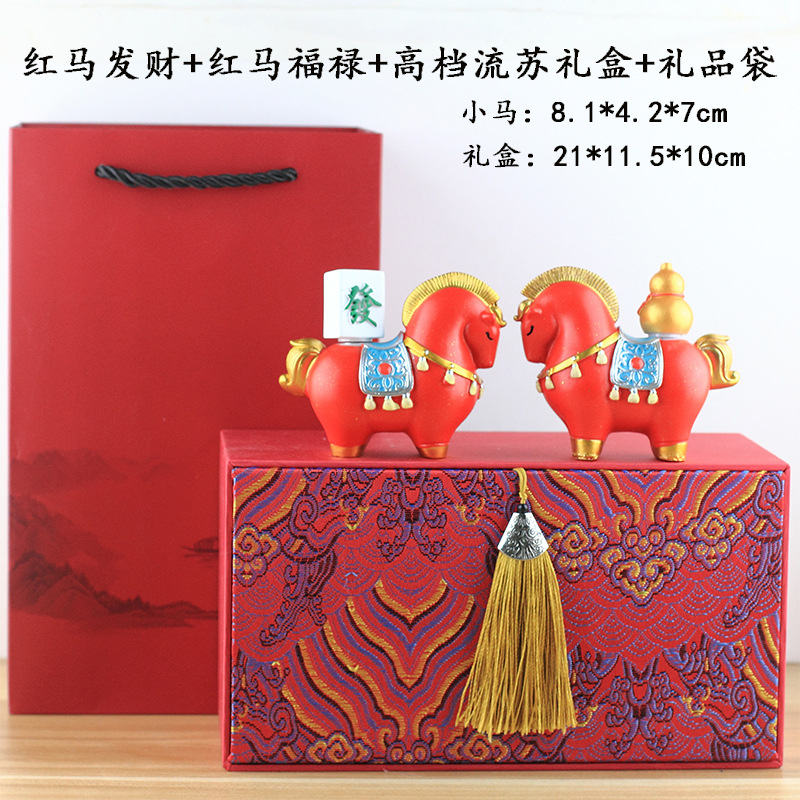 狮子+马  礼盒 (7)