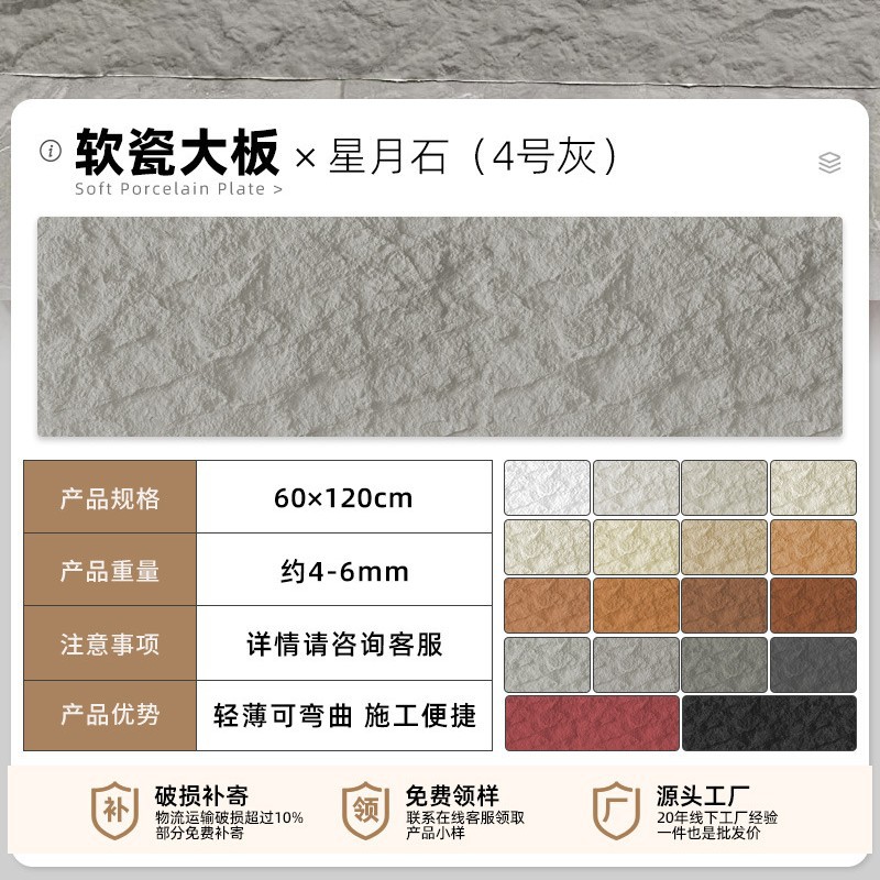 Tablero de pared de piedra de luna de estrella blanda, piedra flexible, tablero de roca Ying'an, tablero de piedra de cueva de valle de luna flexible, muro de fondo de piedra blanda