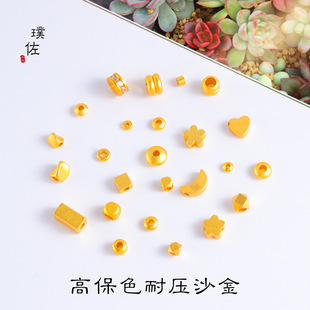 Strong color retention exquisite diy sand gold beads loose beads spacer broken gold flat five-pointed star Moon heart love woman