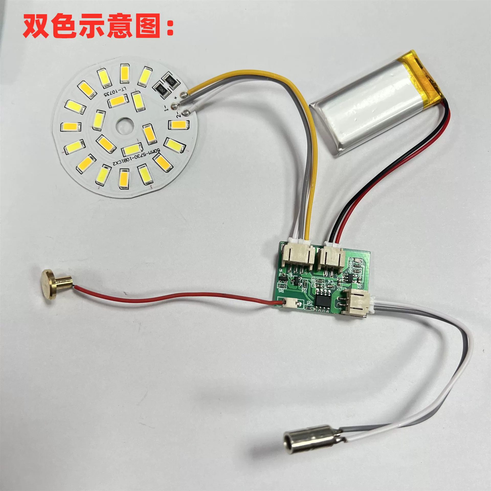 Two-color light strip, touch lamp, control panel charging, 5v, circuit