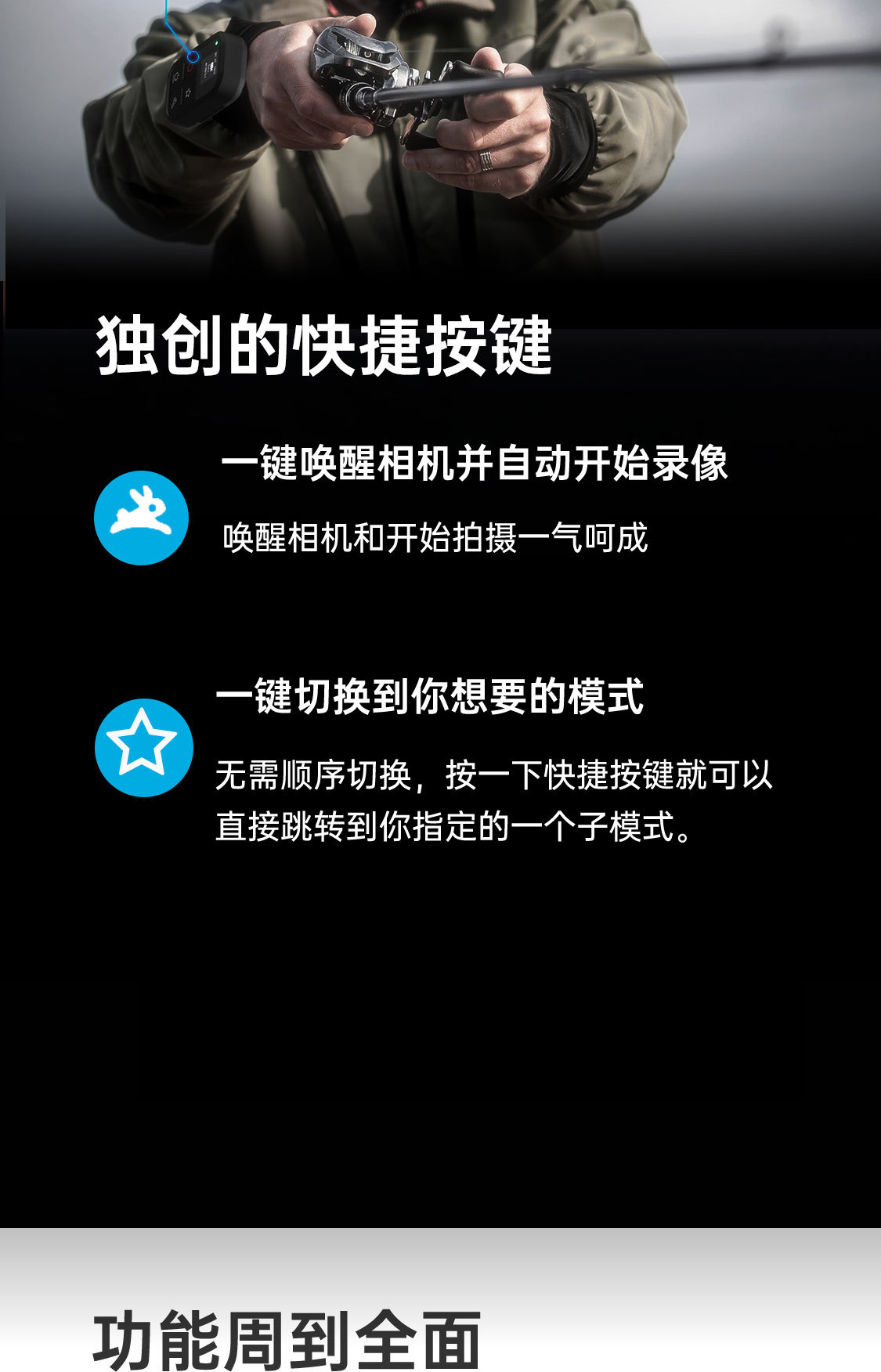 1207-商详-遥控器中文版202202_04