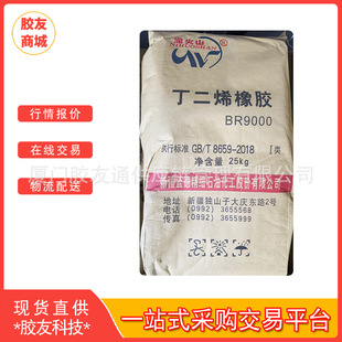 Blue Deer Br9000 Nickel-Based Butadiene Rubber Blue Deer Br9000 Tire and Shoe Sole Rubber Raw Material