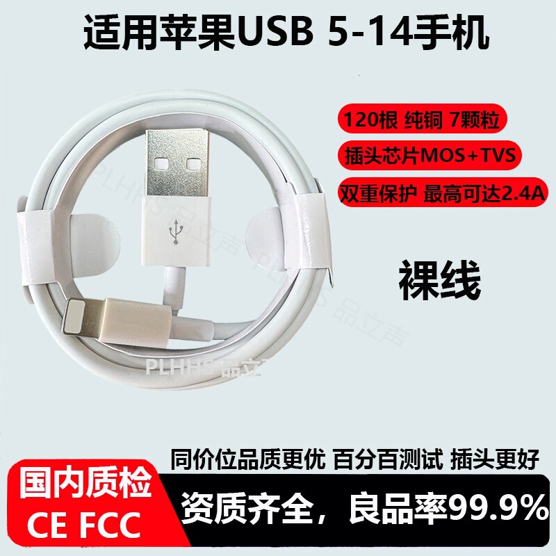 Appleデータケーブル、PD急速充電ケーブル、8-14対応急速充電USB、ユニバーサルApple充電ケーブル、Type-C編組ケーブルに適用|undefined