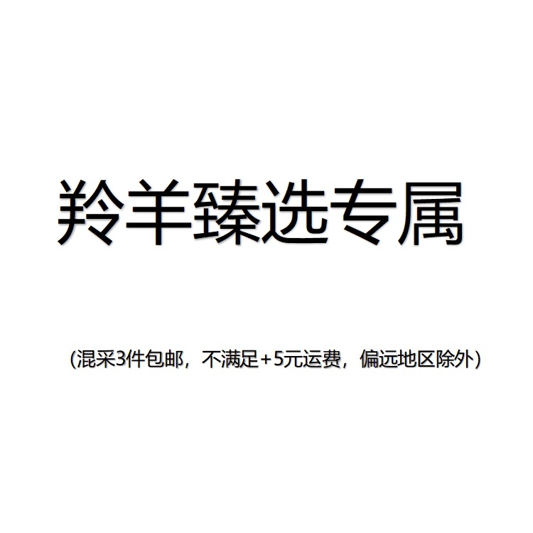 [Exclusive to Antelope Selection] Contact Customer Service to Change the Shipping Fee When Placing an Order with Ty Wf