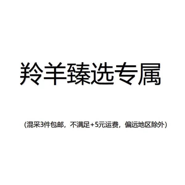 [Exclusive to Antelope Selection] Contact Customer Service to Change the Shipping Fee When Placing an Order with Ty Wf