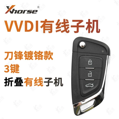 Digital Remote Control Key – Avtomobil qapı kilidi silindrləri - vvdi-blade-folding-wired-sub-machine-chrome-plated