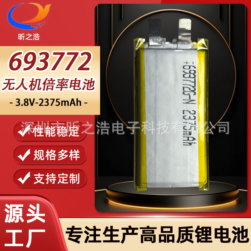 Drone Battery 693772 3.8V5C High-Rate 2375Mah Fast Charging Power Storage Battery for Vacuum Cleaners Drone Battery 693772 3.8V5C High-Rate 2375Mah Fast Charging Power Storage Battery for Vacuum Cleaners