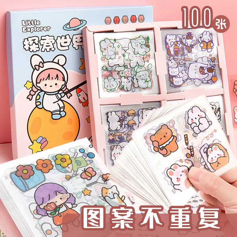 卡通DIY手账素材贴画100张PET透明防水创意手账贴画文具盒装贴纸