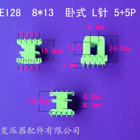 厂家供应低频EI28 8*13卧式王字5+5插针式变压器骨架电感线圈胶芯