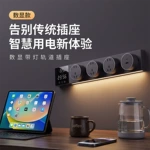 带灯数显轨道插座感应灯客厅餐边柜多功能排插家用滑轨五孔插座