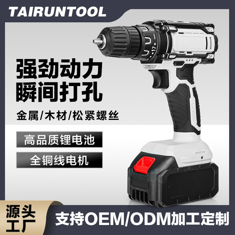 手电钻冲击钻家用电动螺丝刀充电式电动小手枪钻打孔锂电池螺丝批
