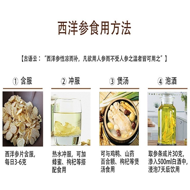 American Ginseng Slices Xi Yang Shen 50g Dried Panax quinquefolius Root for Tea and Soup details
