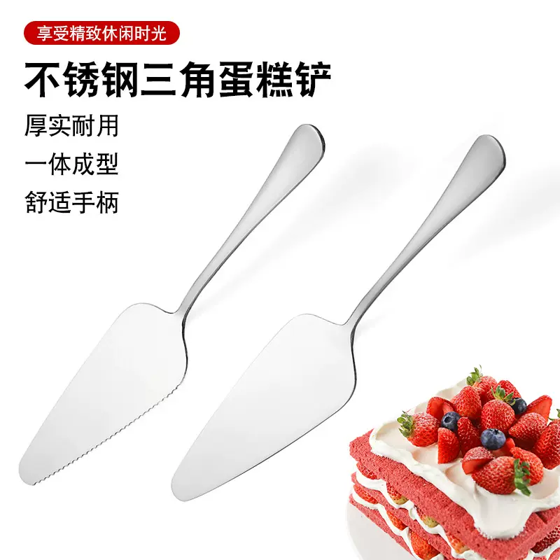 不锈钢蛋糕铲水果叉生日餐刀月饼刀三角芝士切披萨铲雪糕奶酪工具