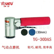 ��̨���͹ȡ�YOUGU��Ӵ�ĥ�C�� ܉ʽ��ĥ�C �cĥ�C �����ĥ�C