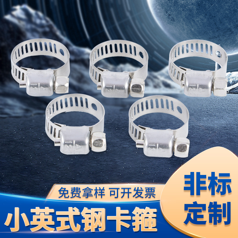 小美式卡箍 通风管抱箍水管管夹英式铁镀锌喉箍消防水带卡箍