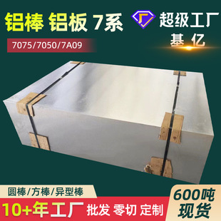 �X��7075�X�Ͻ��7075T6�X����7075T651�X�Ͳ�7075�X����A��Ӳ�X