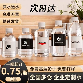 纯净、矿泉水;塑料瓶、壶
