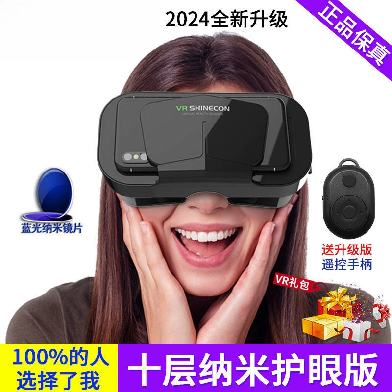 3D-очки для смартфона, мобильные 3D-очки
