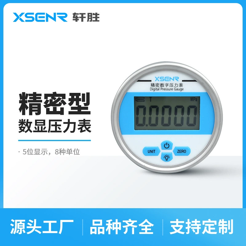 YB80A-Z осевой прецизионный цифровой манометр Горизонтальная установка Высокоточный прецизионный цифровой манометр