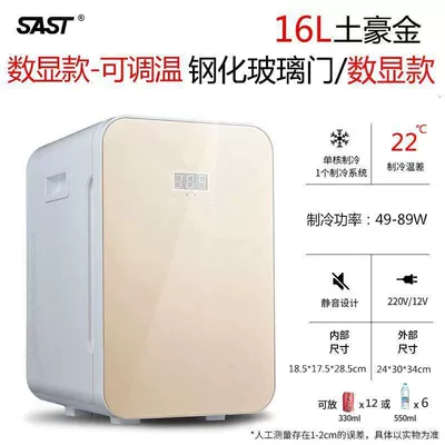 Soyuducular | Box, Small Freezer Box - xianke-16-liters-of-local-gold-dual-use-for-car-and-home-digital-display
