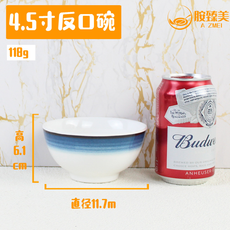 4.5 인치 리버스 볼 블루 021-45