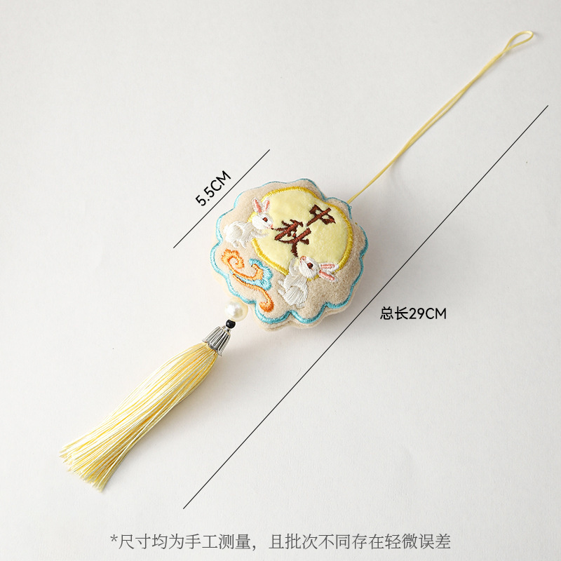 上锦 中秋节·月饼兔子香包吊坠挂饰diy国风中式系列汉服配饰材料|undefined
