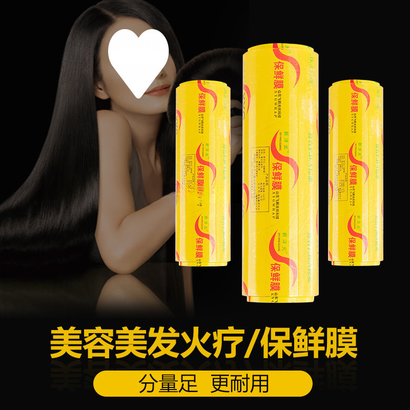 Salón de belleza profesional PE pellizco salón de cabello teñido de cabello permanente paquete de aceite para el cabello rollo grande