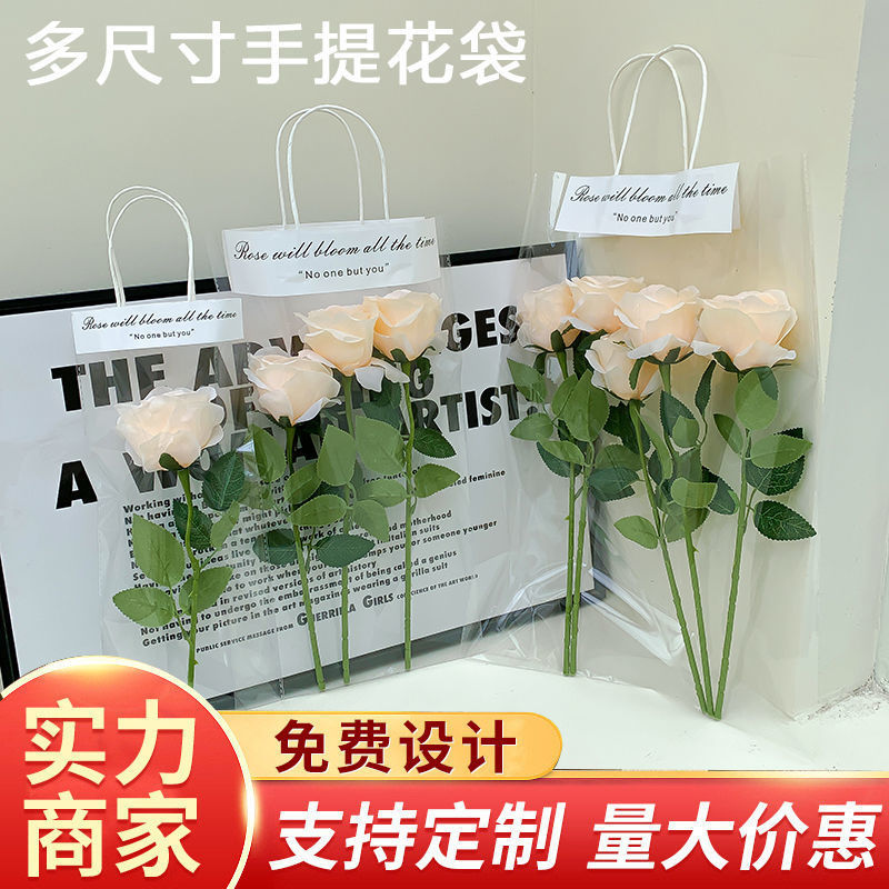 鲜花包装纸一支ins小束材料袋单只玫瑰袋网红透明袋摆地摊袋批发