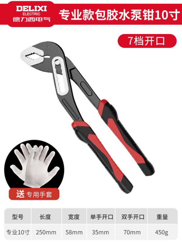 徳力西ポンプペンチ多機能万能パイプペンチ開口パイプペンチ大型口ペンチ万能レンチ水道ペンチ|undefined