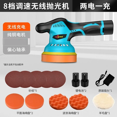 Electric Polishing and Grinding Car – Sheet Metal Spray Repair - 5inch-polishing-machine-8-speed-two-electric-1-flush-package-2