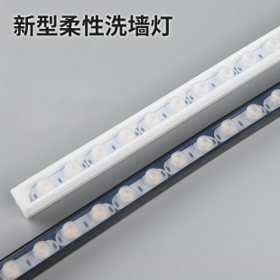 16*16mm flexible wall washer lamp is curved side curved LED lens strip curved seamless splicing 24V30 °
