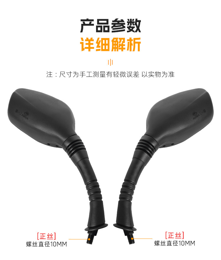 Motorcycle Rearview Mirror Reversing Mirror Suitable for Xiyun Hj110-2/2A/2C/2D Reflector 10mm Rearview Mirror