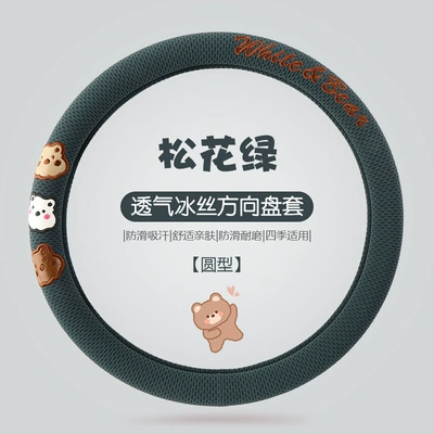 Steering Wheel Cover, Steering wheel cover - pine-green-round-38cm