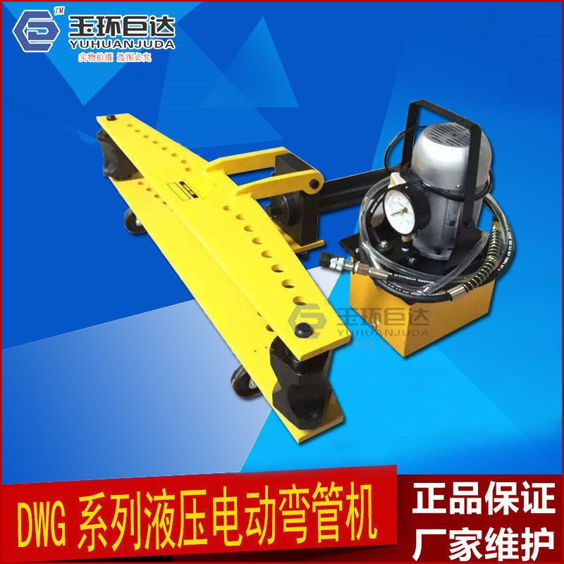 电动液压弯管机1寸2寸3寸4寸手动弯管器 镀锌管无缝管 弯管机其它