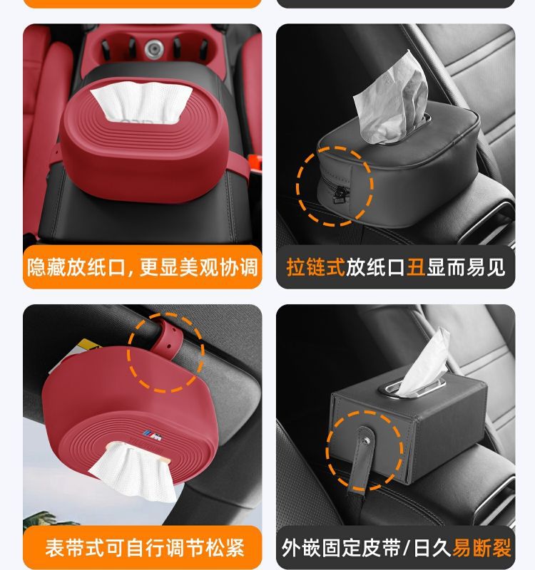 Suitable for Bmw's New 3 Series, 5 Series, 7 Series, X1/X2/X3/X4/X5/X6/X7I Car Tissue Box Storage Wholesale