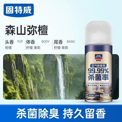 Air Conditioning Sterilization Deodorant Odor | Air cooling agent for vehicle - moriyama-yadannational-patented-deodorizing-technology