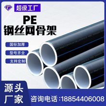 HDPE䓽z�W�Ǽܹ�pe�ͺ����Ͼ���ϩ�oˮ�������ܵ���Դ�^�S��ֱ�N