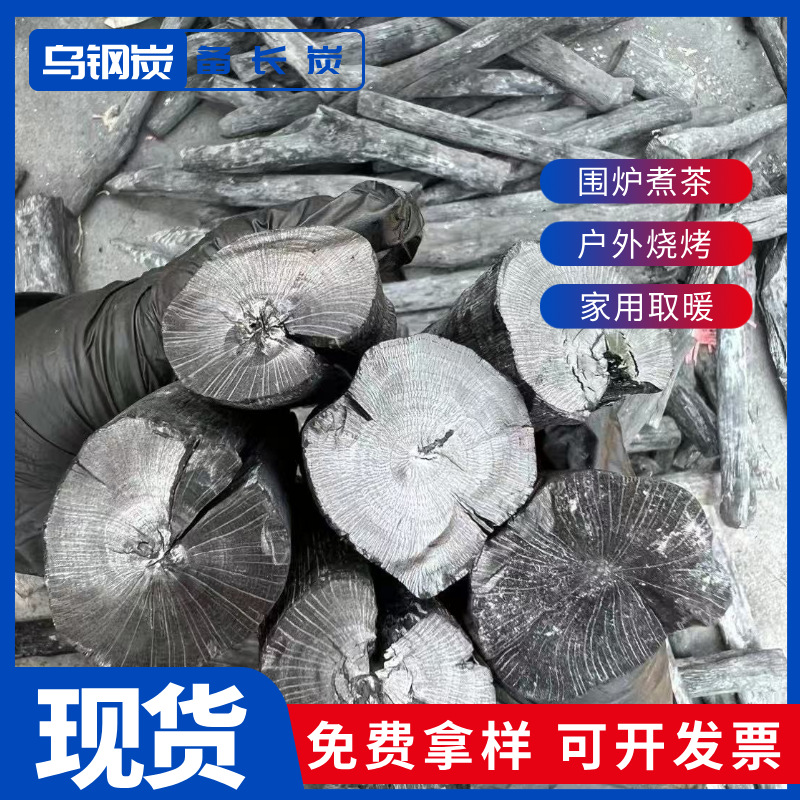 厂家供应钨钢炭青冈炭取暖钨钢炭白炭家庭户外烧烤煮茶钨钢炭批发
