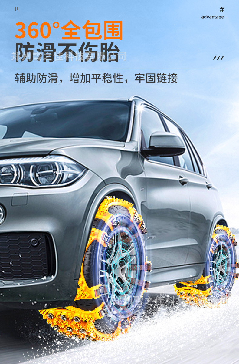 Cross-border anti-skid chains for off-road vehicles, universal anti-skid chains for sedans, SUVs, and snow chains for tires, factory direct delivery