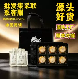 榴莲;西式糕点;月饼