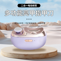 小型電気爪切り多機能ネイルポリッシャー爪切り全自動子供防止クリップ爪磨き器